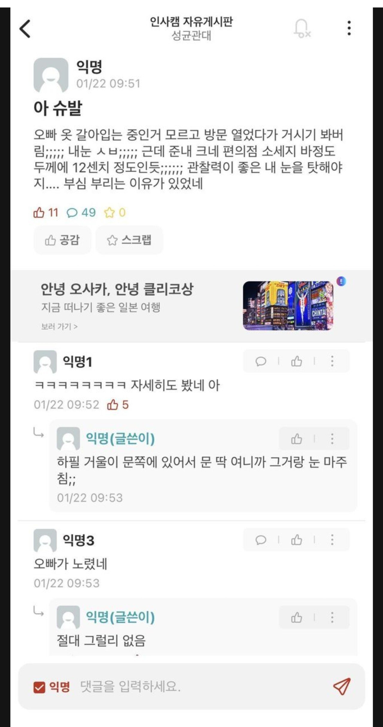 친오빠 꽈추를 봐버린 대학생 - 에누리 쇼핑지식 자유게시판
