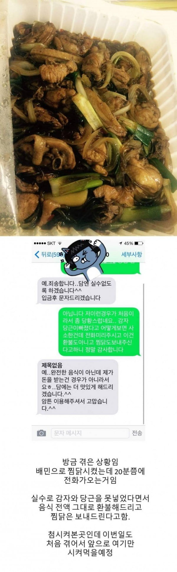 썸네일-어느 음식점 사장님의 마인드-이미지