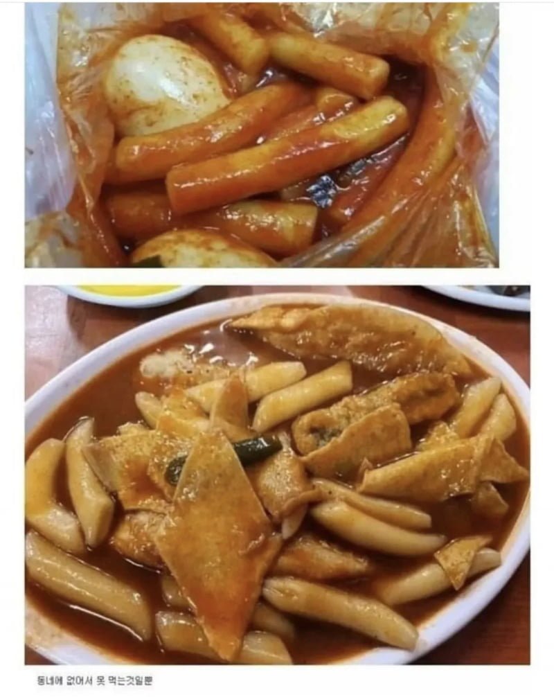 문정역에서 골목떡볶이를 먹는 나