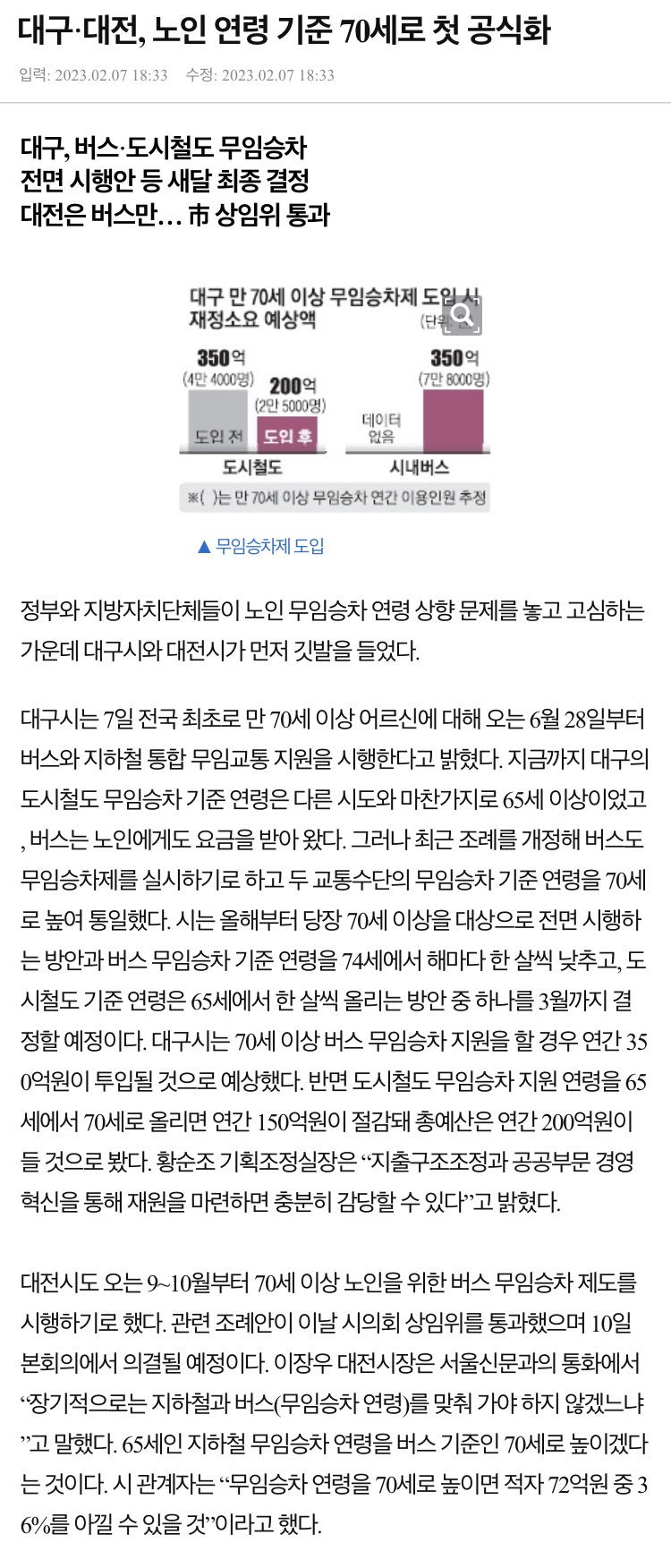 대구,대전 노인연령 70세로 공식화 - 에누리 쇼핑지식 자유게시판