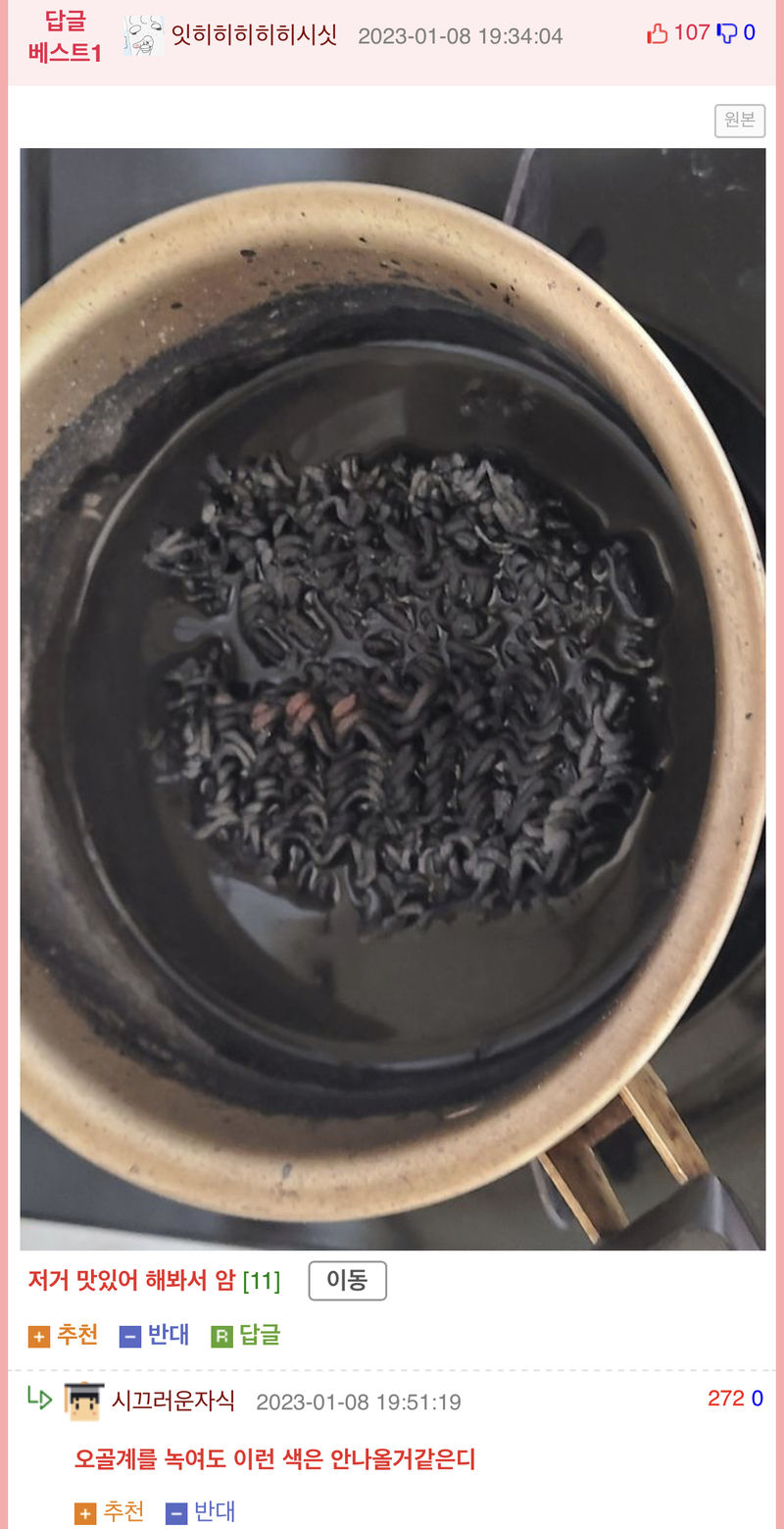 라면 맛있게 끓이는 법 - 에누리 쇼핑지식 자유게시판 라면 맛있게 끓이는 법 - 에누리 쇼핑지식 자유게시판