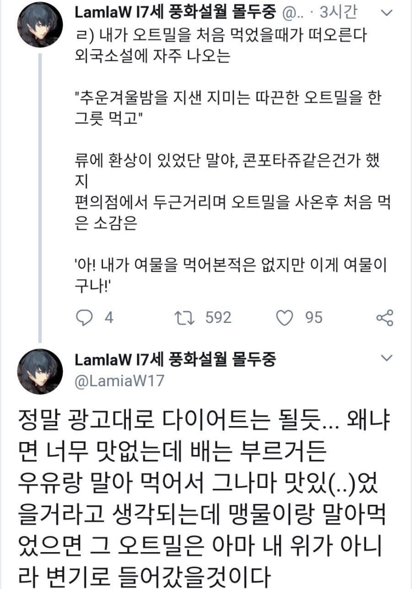 썸네일-외국 소설 등을 보고 은근히 환상 품은 사람 많은 음식-이미지