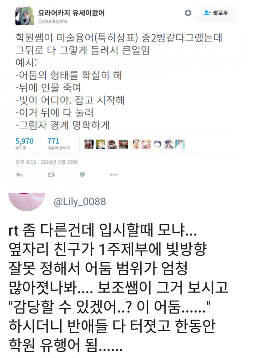 썸네일-중2병 걸린 미술용어-이미지