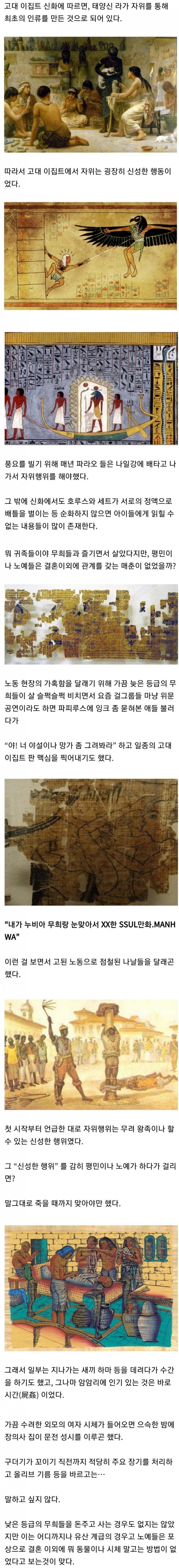 노예는 자,위가 금지된 고대 이집트 - 에누리 쇼핑지식 자유게시판