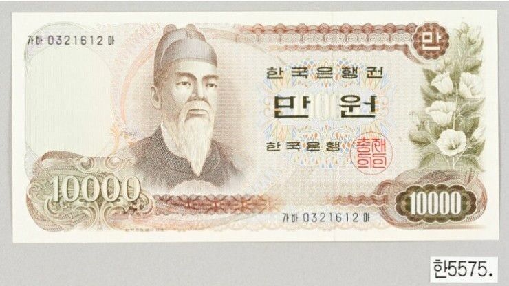 만원 지폐 처음 나왔을 당시 - 에누리 쇼핑지식 자유게시판