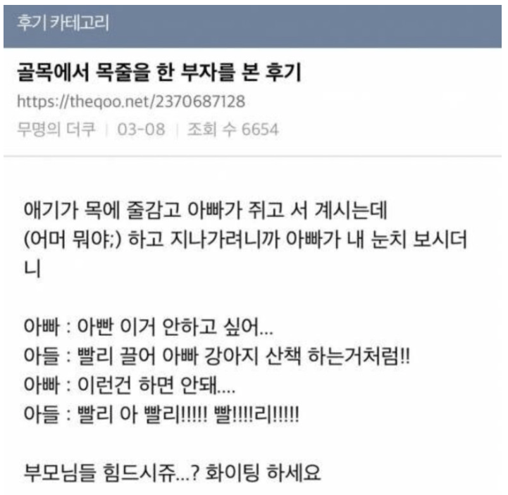 골목에서 목줄을 한 부자를 본 후기 - 에누리 쇼핑지식 자유게시판