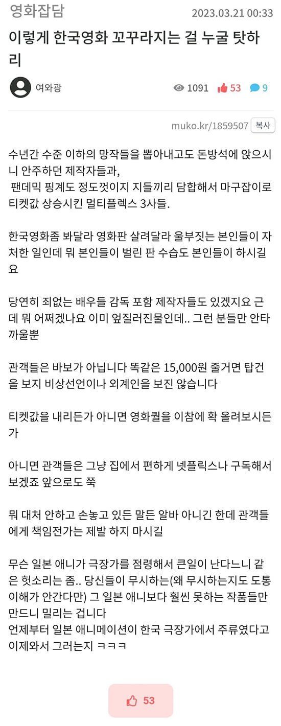 오늘 영화커뮤서 따봉50개 받은 글 - 에누리 쇼핑지식 자유게시판