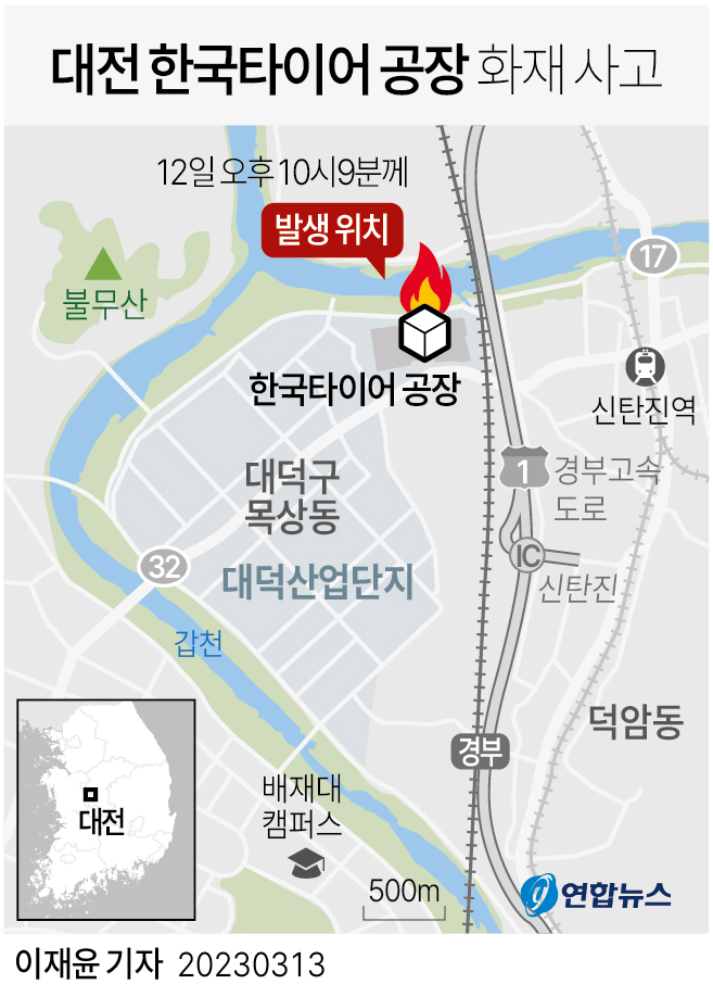 대전 한국타이어공장 화재사고 - 에누리 쇼핑지식 자유게시판 대전 한국타이어공장 화재사고 - 에누리 쇼핑지식