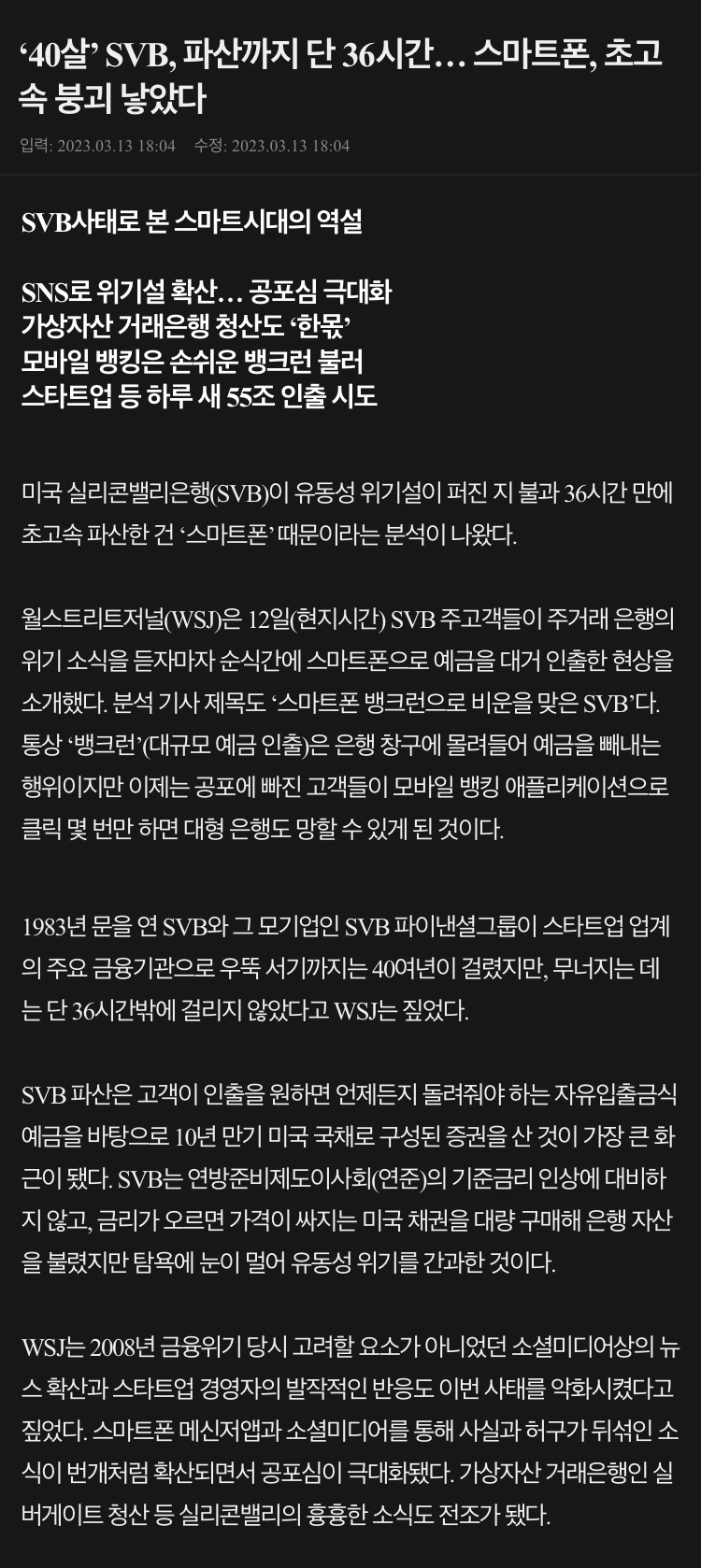 Sns 스마트폰 시대 은행 파산까지 단36시 에누리 쇼핑지식 자유게시판