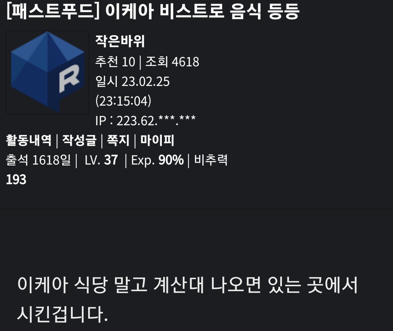 이케아 음식들 - 에누리 쇼핑지식 자유게시판