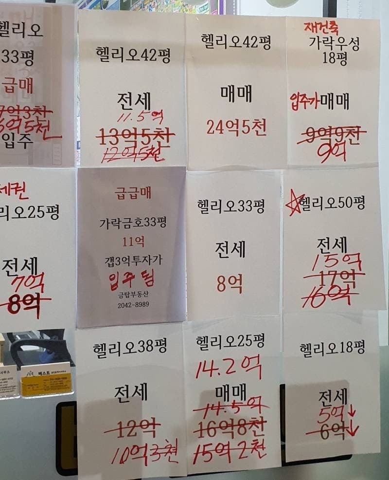 썸네일-빨간펜 선생님 등장-이미지