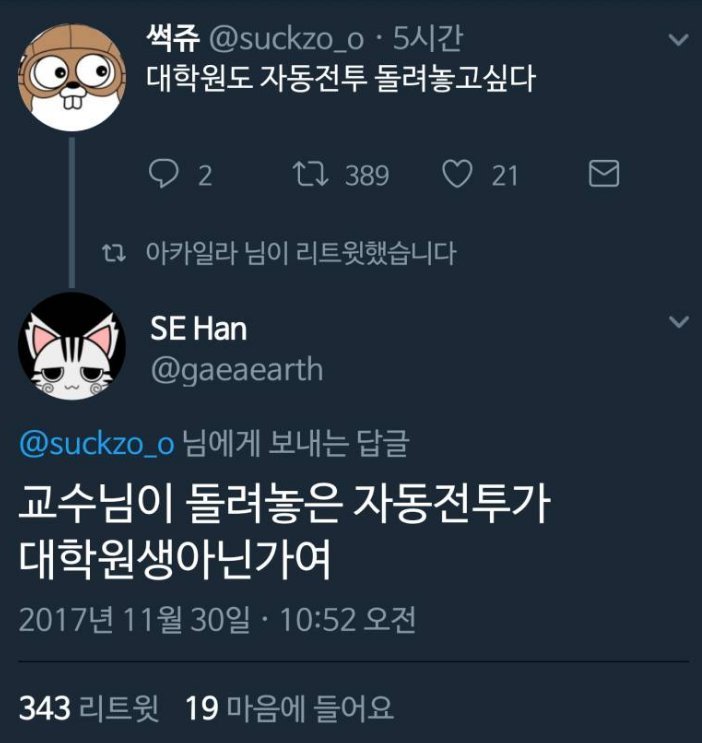 썸네일-대학원생의 진실-이미지