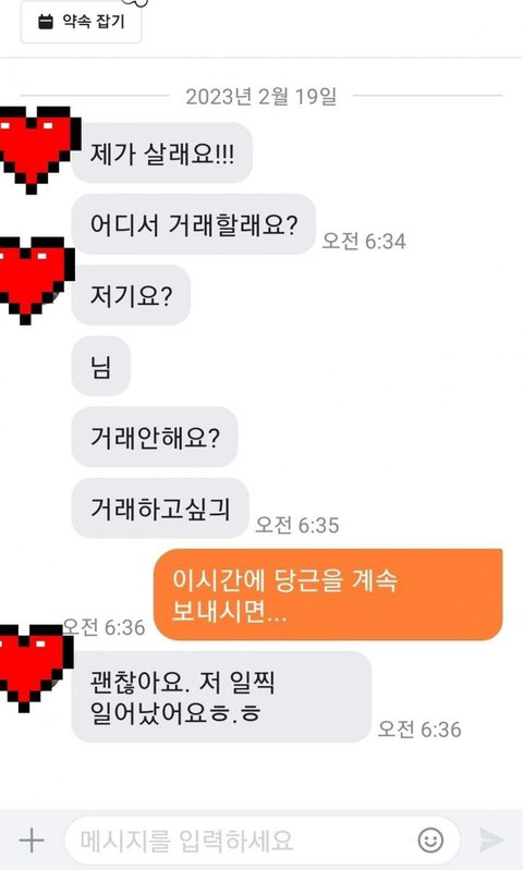 썸네일-당근마켓 멘탈 갑-이미지