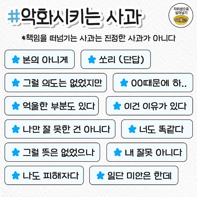 알아두면 써먹는 사과문 쓰는 법 - 에누리 쇼핑지식 자유게시판