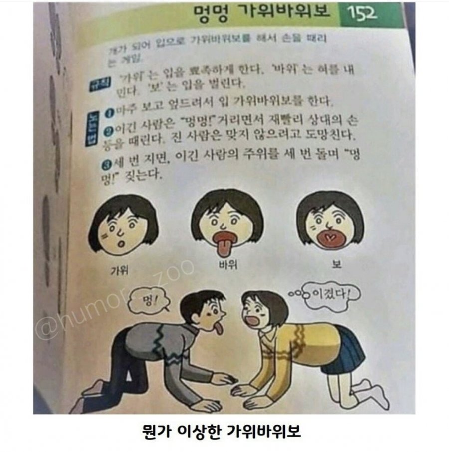 음.. 뭔가 이상한 가위바위보 - 에누리 쇼핑지식 자유게시판