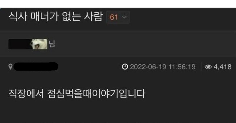 어디서든 같이 밥 먹기 싫은 사람 에누리 쇼핑지식 자유게시판