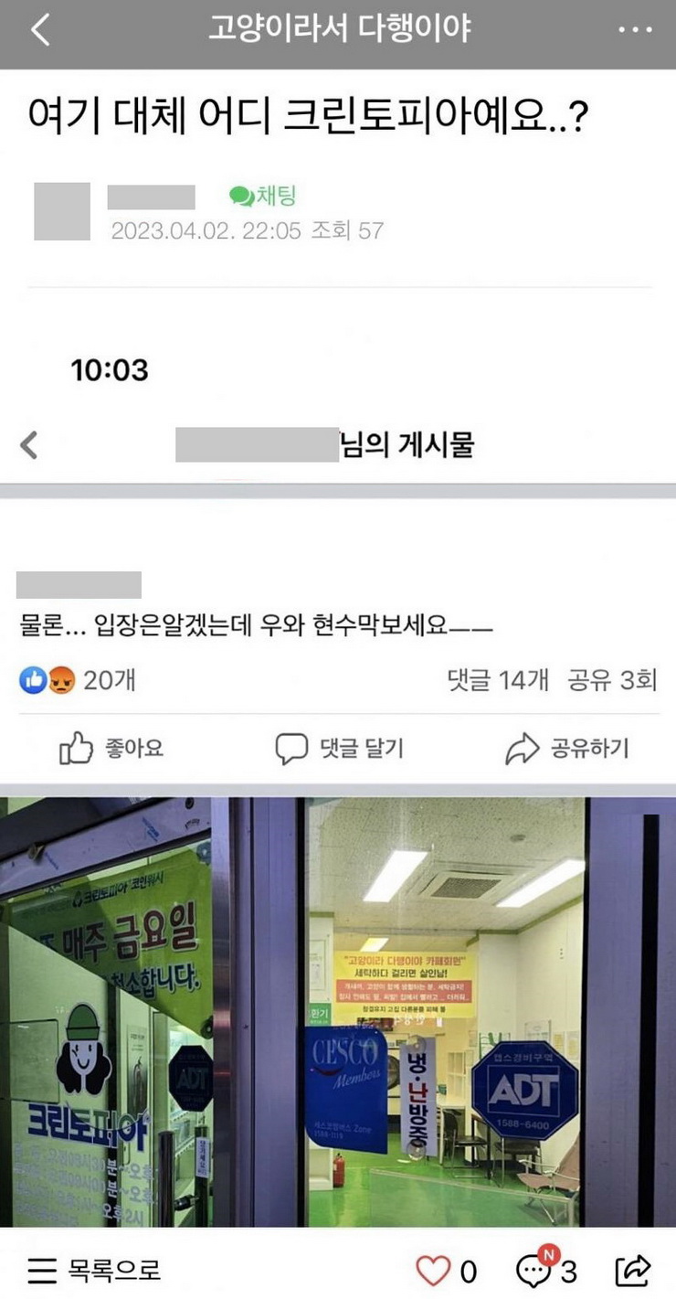 코인빨래방 조심해야 하는 이유 - 에누리 쇼핑지식 자유게시판