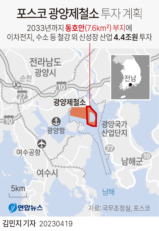 포스코 광양제철소 확장 투자계획 - 에누리 쇼핑지식 자유게시판