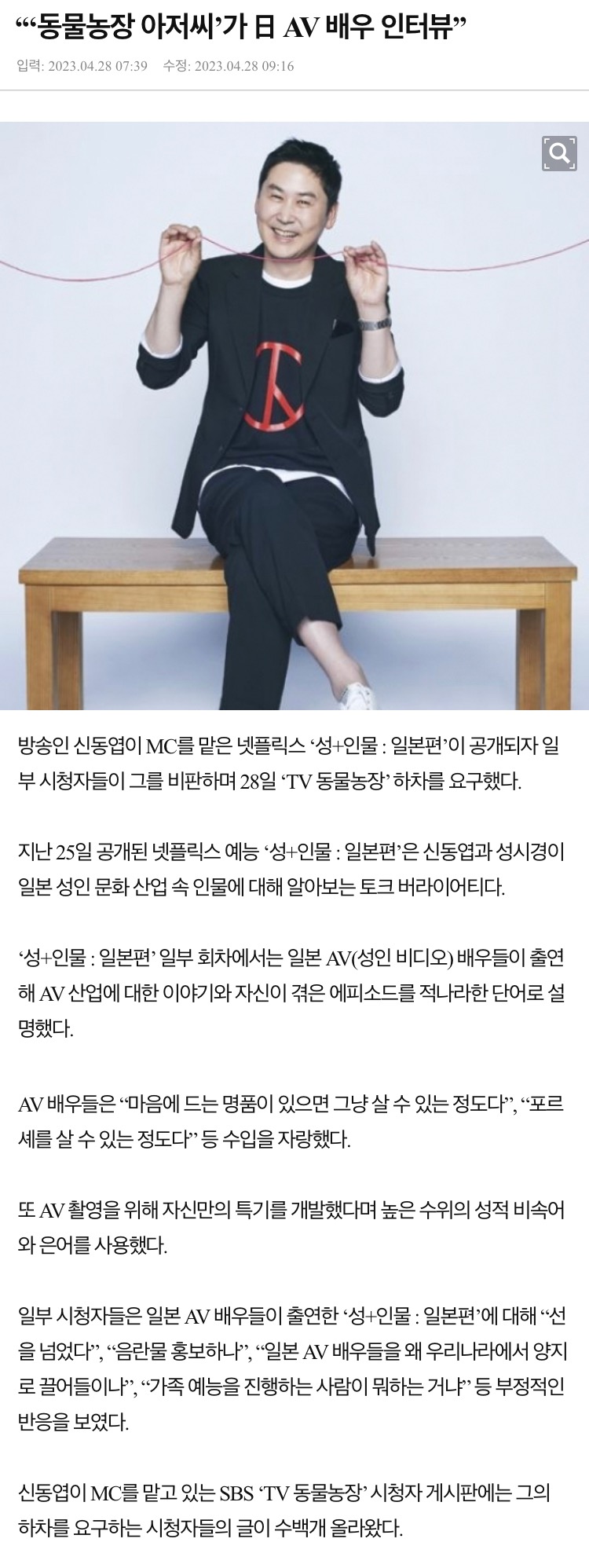 신동엽 동물농장 하차요구 - 에누리 쇼핑지식 자유게시판