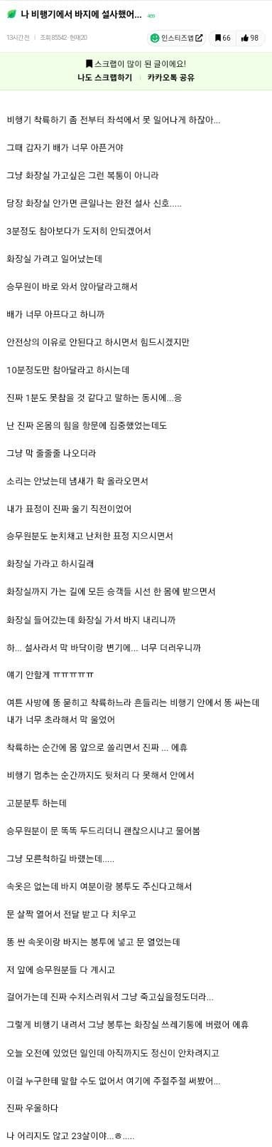 괄약근에서 나오는 에어 설사 - 에누리 쇼핑지식 자유게시판