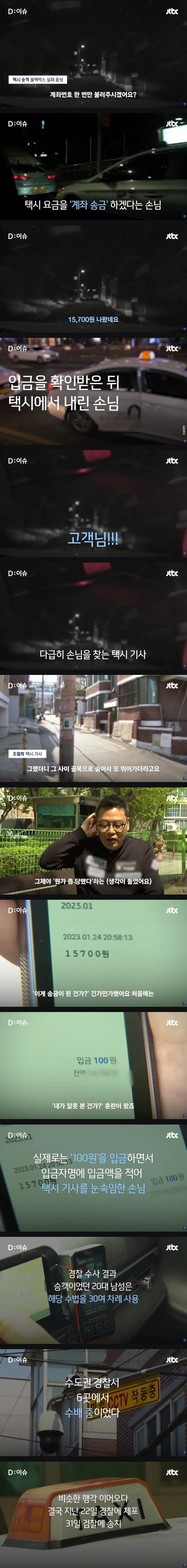 요즘 택시기사 등쳐먹는 수법 - 에누리 쇼핑지식 자유게시판