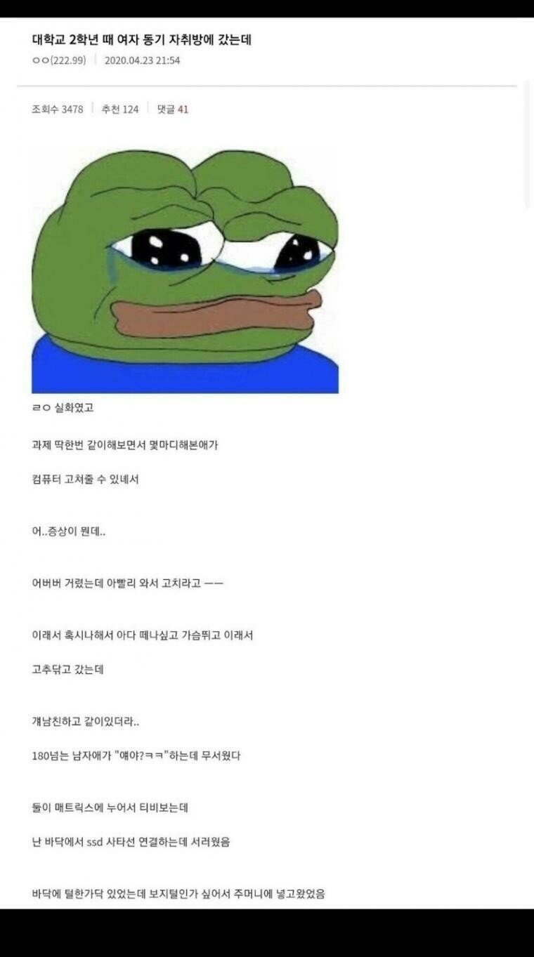 여자 자취방 처음 가본 썰 - 에누리 쇼핑지식 자유게시판