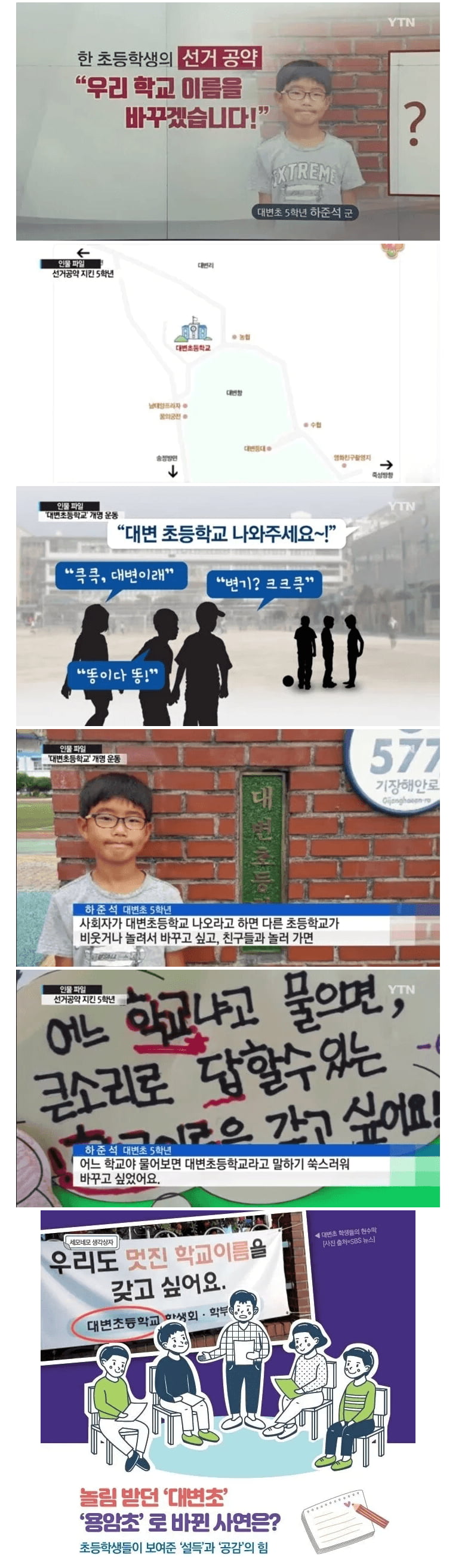 실현된 초등생의 선거 공약 - 에누리 쇼핑지식 자유게시판