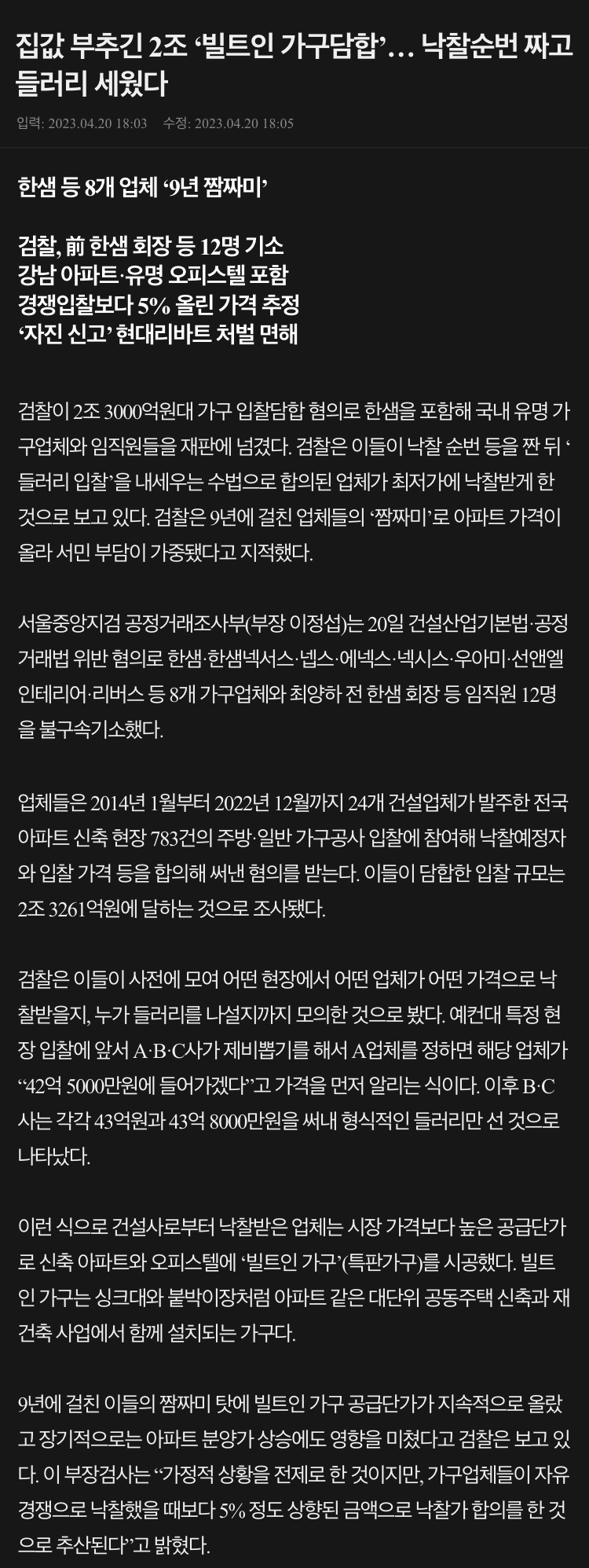 국내 메이저 인테리어 시공사 아파트 빌트인 가 에누리 쇼핑지식 자유게시판