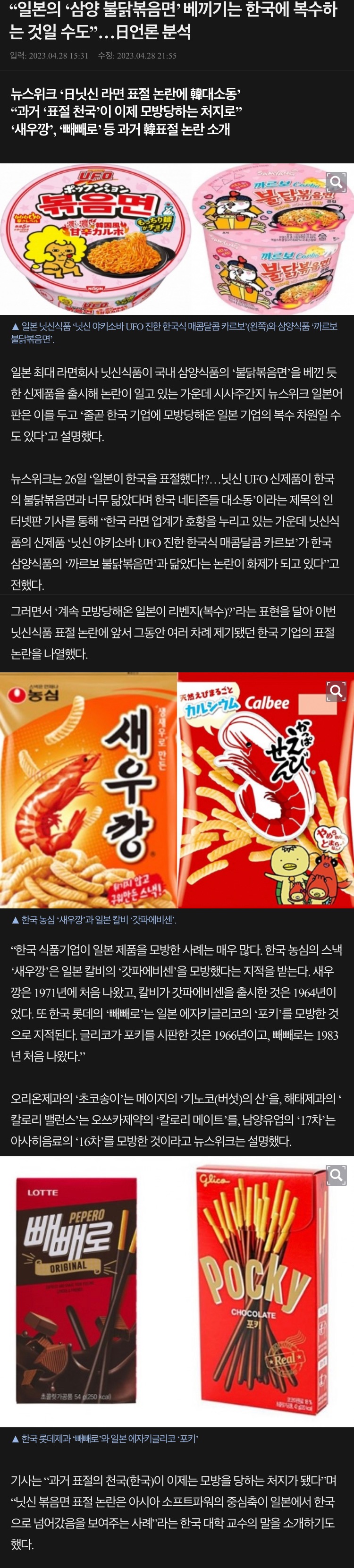 일본의 삼양 불닭볶음면 표절은 소프트파워의 이 - 에누리 쇼핑지식 자유게시판