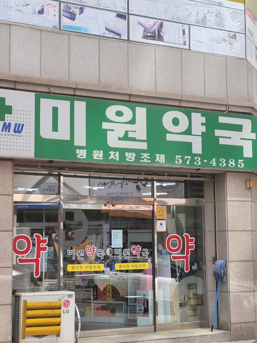 전국에서 젤 맛있는 약 파는곳 - 에누리 쇼핑지식 자유게시판