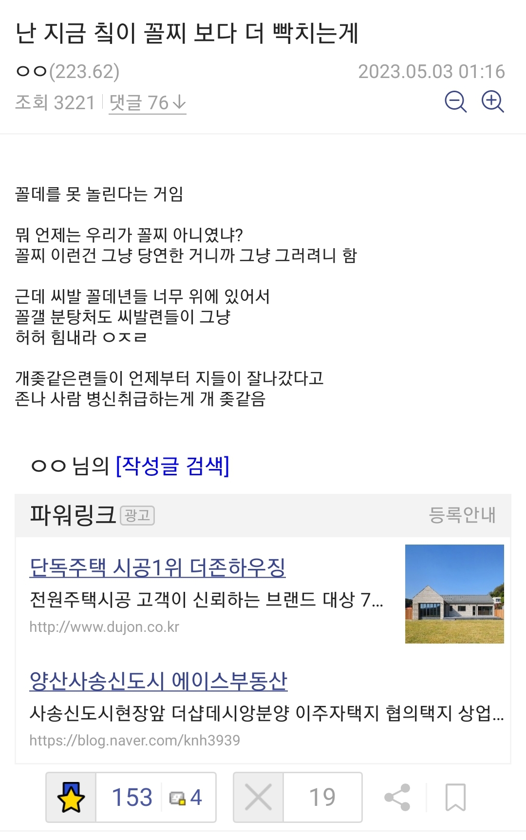 Kbo 롯데에게 배신감 느끼는 한화팬들 에누리 쇼핑지식 자유게시판