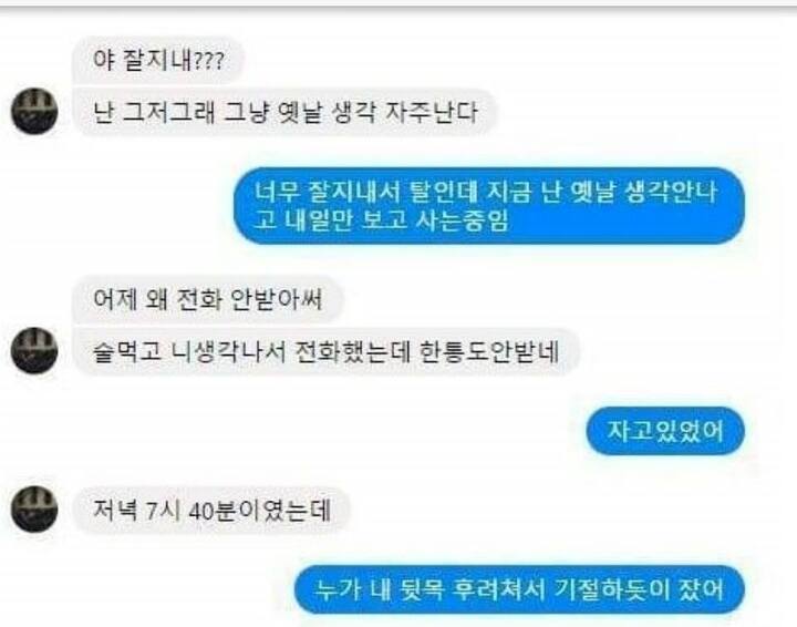 전남친 퇴치법 - 에누리 쇼핑지식 자유게시판