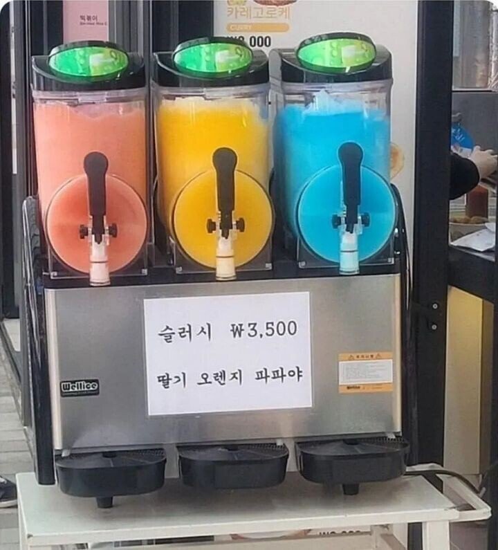 썸네일-요즘 길거리 슬러쉬 가격 근황-이미지