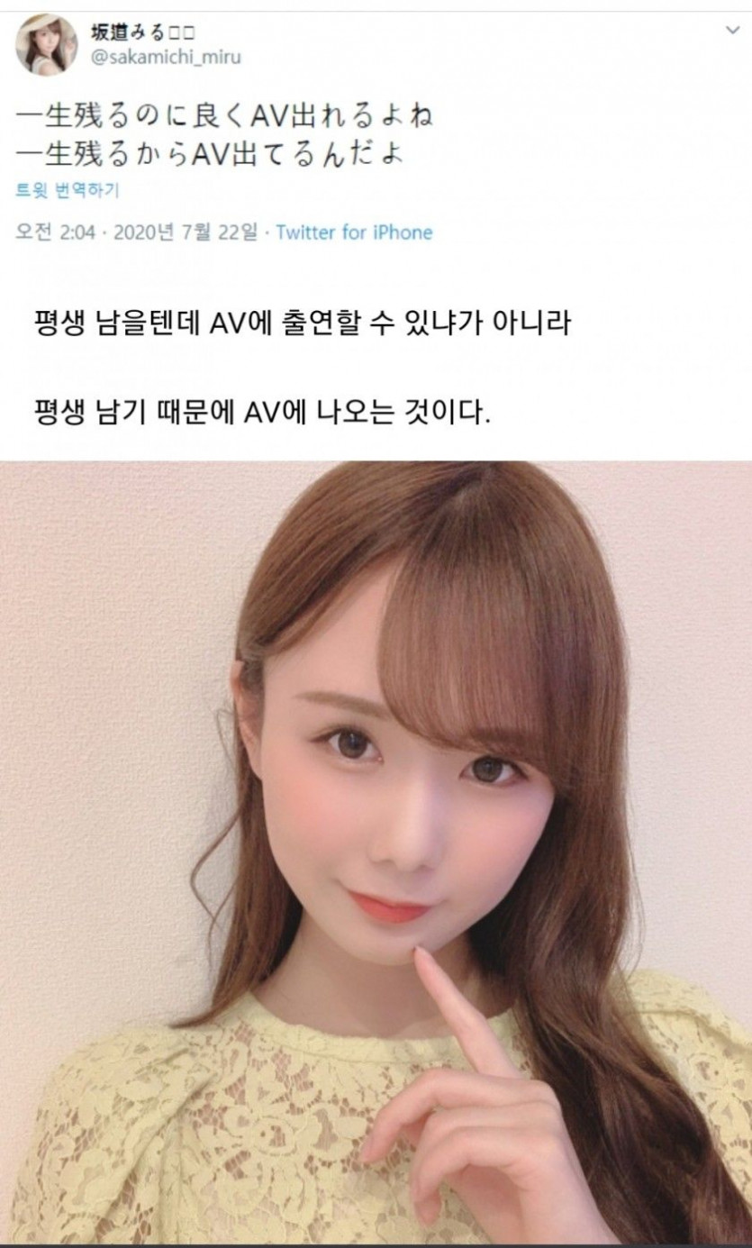 평생 남기 위에 찍는 AV 배우 - 에누리 쇼핑지식 자유게시판