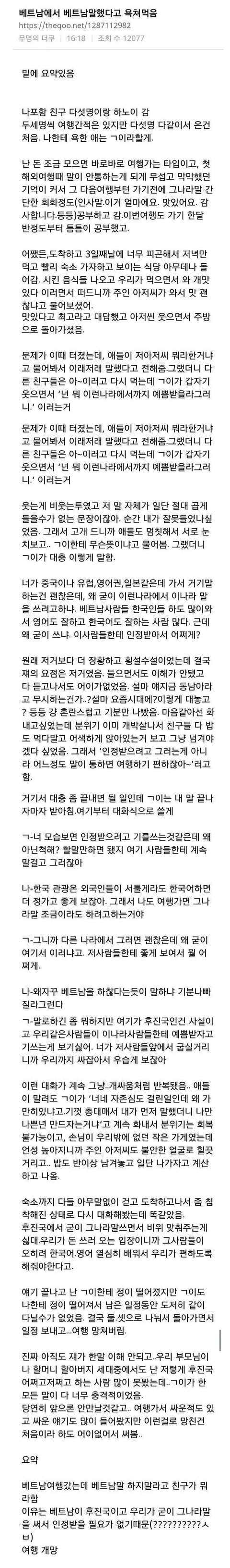 python 'requests' api 설계 철학에서 배우는... 베트남가서 베트남말 했다고 친구랑 싸웠어요 - 에누리 쇼핑지식 자유게시판