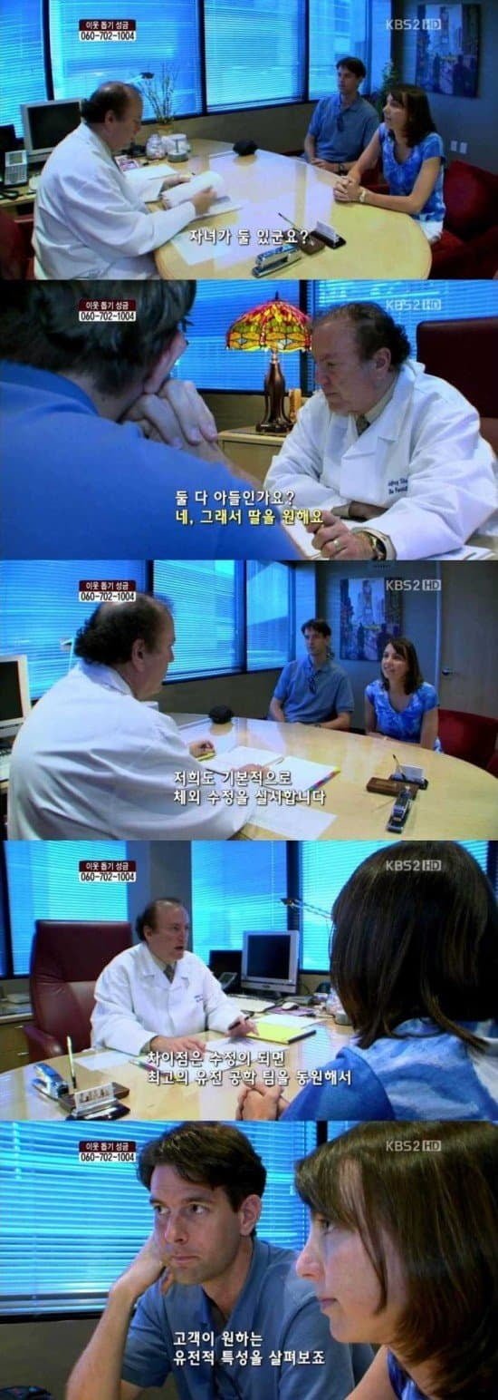 영화 가타카 현실화되어버린 상황 - 에누리 쇼핑지식 자유게시판