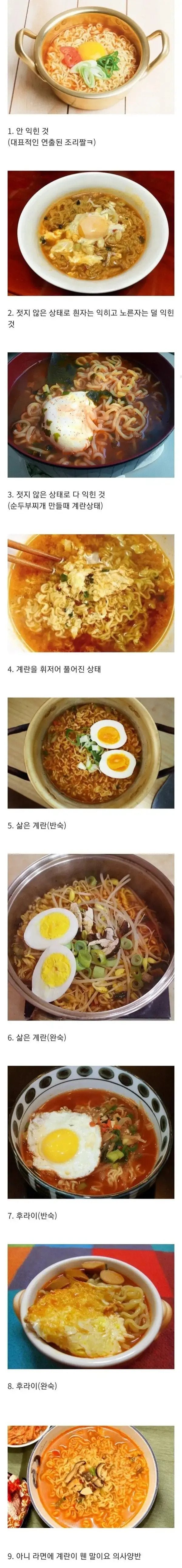 케바케 라면 계란 넣는 방법 - 에누리 쇼핑지식 자유게시판