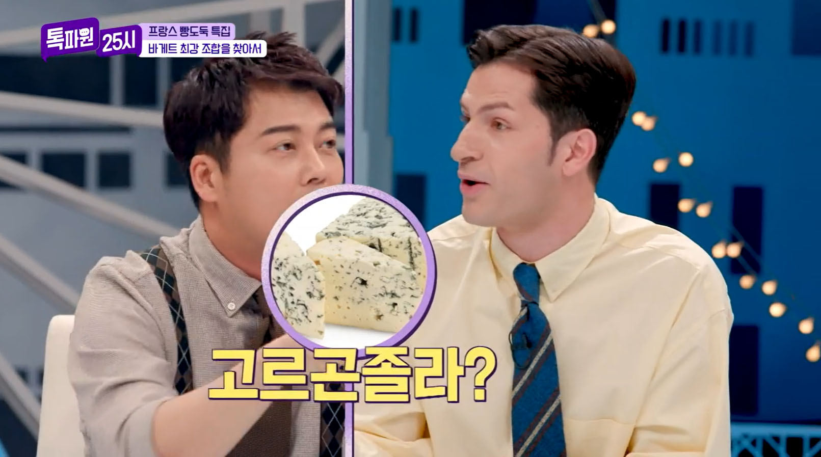 톡파원25시에서 틈만나면 침투하는 알베르토 부 - 에누리 쇼핑지식 자유게시판