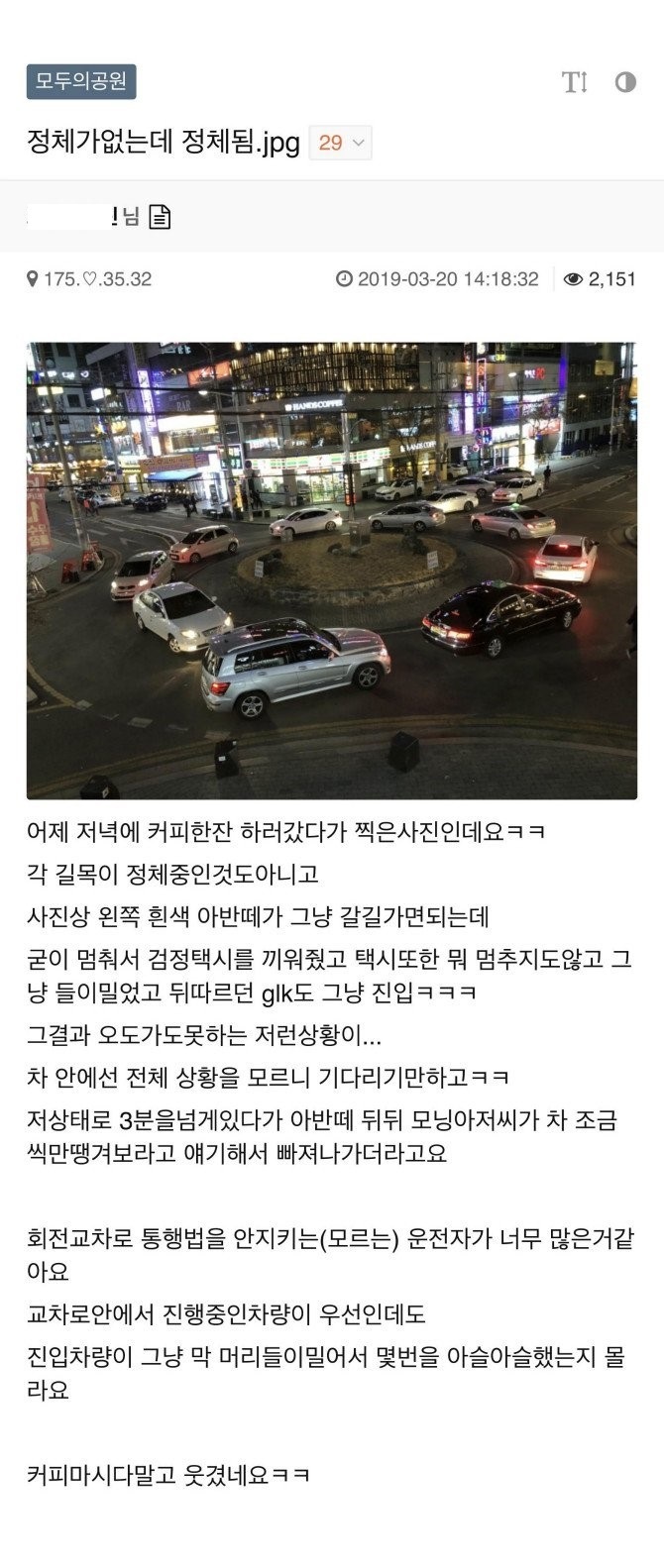 썸네일-회전교차로에서 회전차량이 우선인 이유-이미지