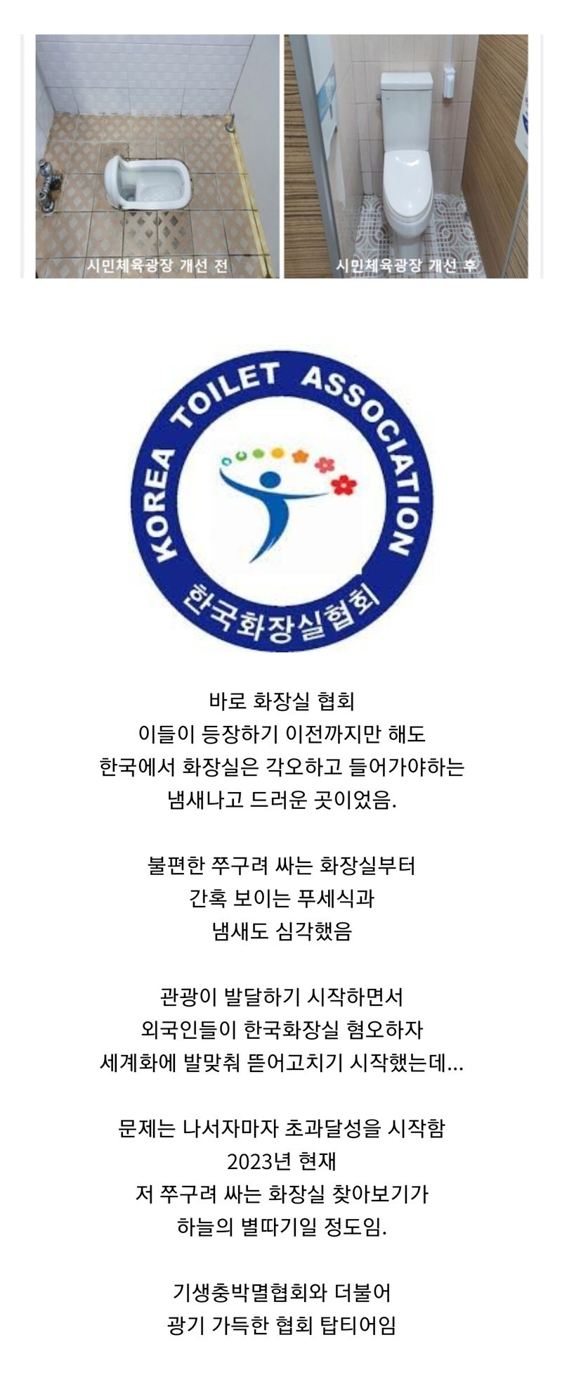썸네일-국내 푸세식을 수세식으로 탈바꿈시킨 광기의 집단-이미지