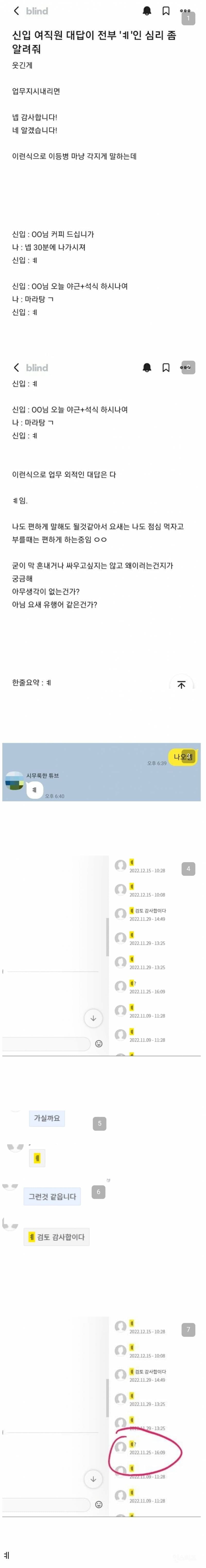 특이한 말투가진 여자 직원 - 에누리 쇼핑지식 자유게시판