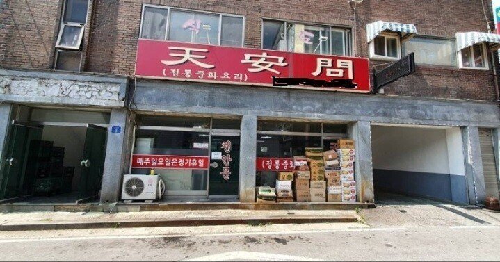 썸네일-건더기가 많은 간짜장-이미지