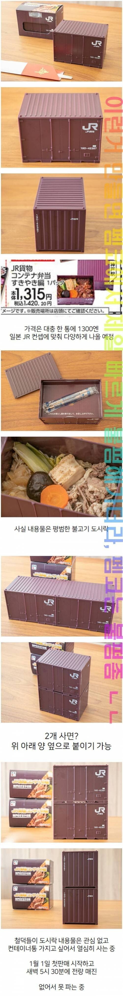 일본 철덕들 사이에서 불티나게 팔린 도시락통 - 에누리 쇼핑지식 자유게시판