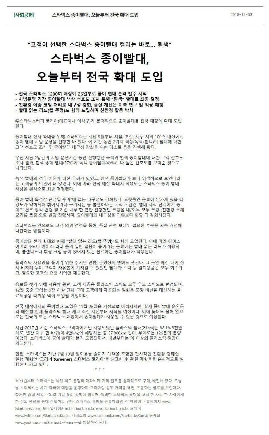 linux 에서 악성 ap 및 캡티브 포털 식별 |... 한국 스타벅스 최악의 선택 - 에누리 쇼핑지식 자유게시판