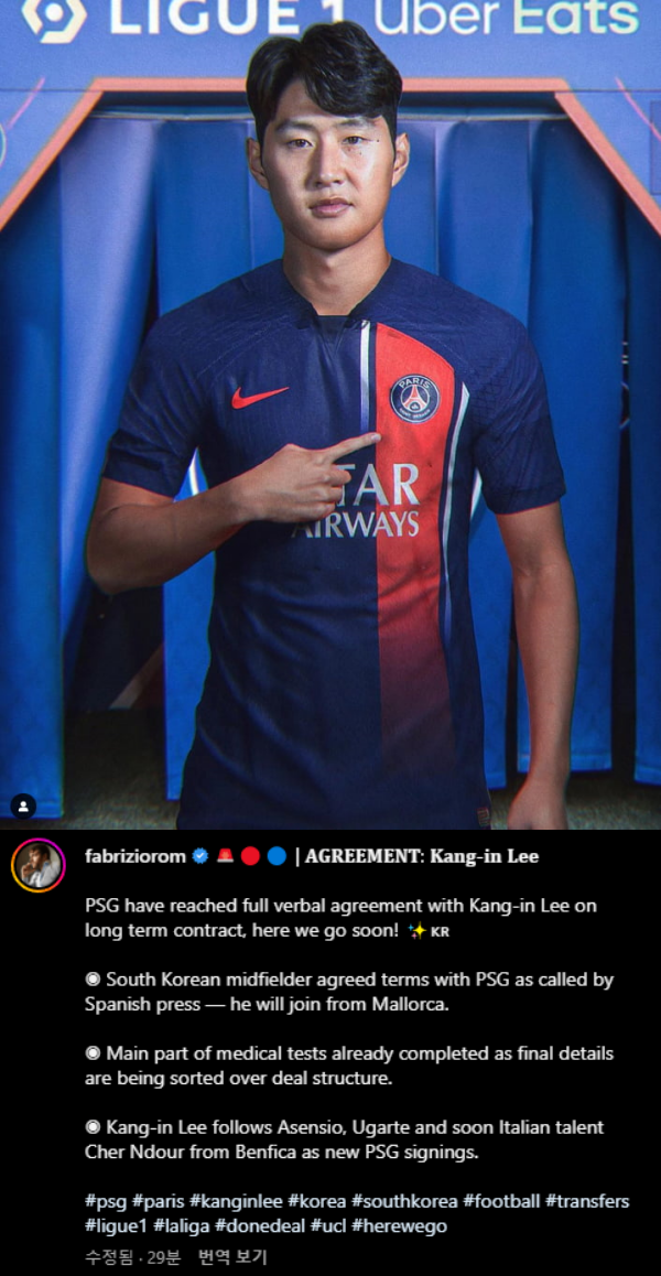 이강인 파리생제르망 합류!! 메디컬 체크 완료 - 에누리 쇼핑지식 자유게시판