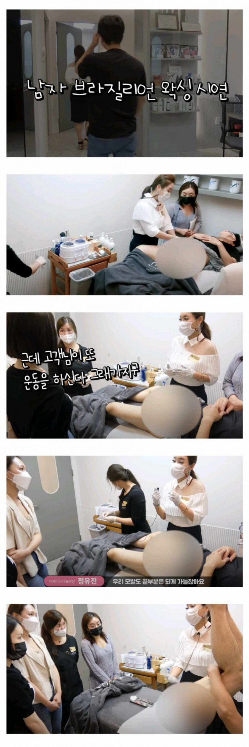 남자 브라질리언 왁싱 시연 - 에누리 쇼핑지식 자유게시판