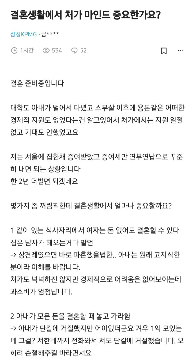 블라인드 대통합한 역대급 쓰레기 예비 처가