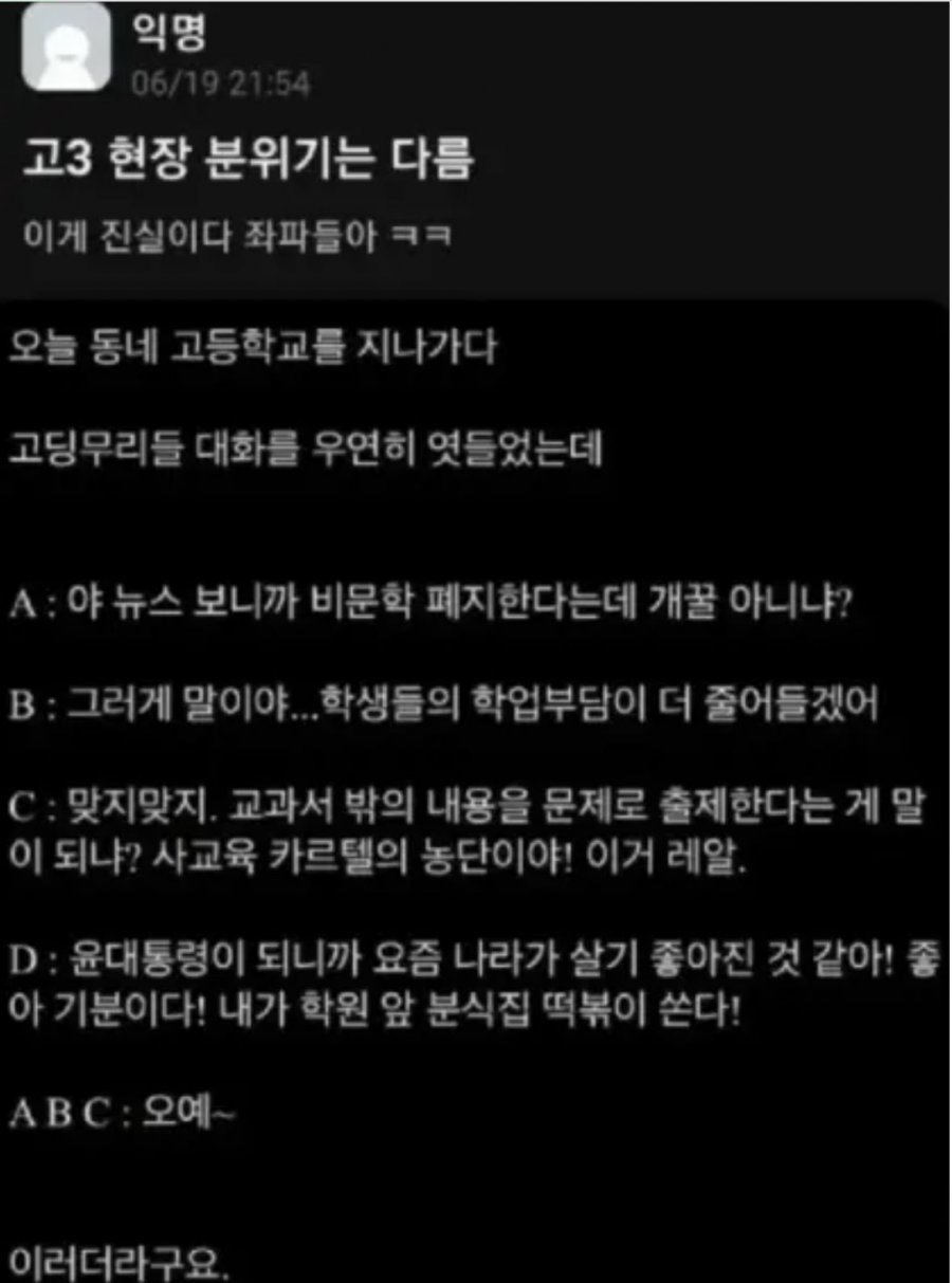 요즘 고딩의 적나라한 대화 표현 - 에누리 쇼핑지식 자유게시판