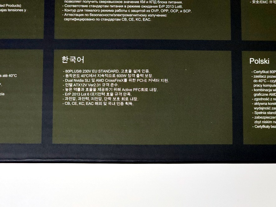 가성비 컴퓨터파워추천 [잘만 MegaMax 600W 80plus Standard] - 에누리 쇼핑지식 리뷰