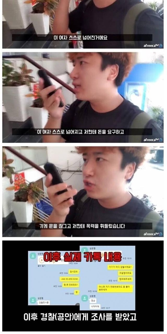 베트남 여행가서 마사지 받을 때 조심해야 하는 이유 - 에누리 쇼핑지식 자유게시판